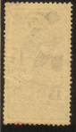 Непочтовая гербовая марка СССР 1923-1925 15 коп - вид 1