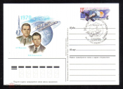 Почтовая карточка с ОМ СГ СССР 1985 г. 15 летие полета космического корабля СОЮЗ-9