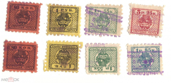 Непочтоваые марки 1927 Членская марка ВССР 8 марок