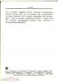 Открытка СССР 1975 г. Цветоводство и озеленение ВДНХ. 15. Роза. фото В. Германа и В. Хетагурова чист - вид 1