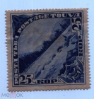 Тува 1935 25 коп река, горы 10-й, ландшафтный выпуск остатки наклеек