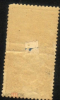 Непочтовая Гербовая марка 1905-1917 г. Российская империя 5 копеек чистая - вид 1