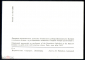 Открытка СССР 1972 г. Из набора Лицевая рукопись успенского собора Кремля. Чистая - вид 1