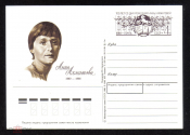 Почтовая карточка с ОМ СССР 1989 г. 100 лет со дня рождения Анны Ахматовой