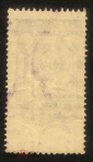 Непочтовая марка СССР 1926 Гербовая марка 6 копеек - вид 1