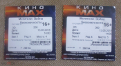 Билет в кино Кино MAX Мстители Война бесконечности 2018 г. Ставрополь