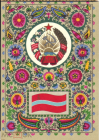 Открытка СССР 1967 г. Государственный флаг и герб Узбекской ССР художник. Г. Фишер чистая