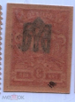 Восточная Украина 1919-20 3 коп Перевёрнутая надпечатка трезуб - вид 1