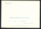 Открытка Телеграмма СССР 1965 г. С праздником 8 марта. худ. Матанова двойная чистая - вид 1