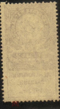 Непочтовая гербовая марка РСФСР 1923 2 рубля денежными знаками - вид 1