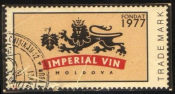 Непочтовая акцизная марка Молдова, алкоголь Imperial vin holding