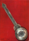 Открытка СССР 1974 г. Из набора Грузинская чеканка. №12 Азарпеша - сосуд для вина Серебро чистая