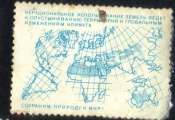 Марка СССР 1989 год. Сохранить природу Арктики.