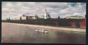 Открытка СССР 1967 г. Москва Вид на Кремль фото Бакмана чистая мини