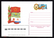 Почтовая карточка с ОМ СССР 1983 г. IX Съезд ДОСААФ СССР