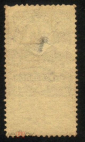 Непочтовая Гербовая марка 1905-1917 г. Российская империя 5 рублей 5 выпуск - вид 1