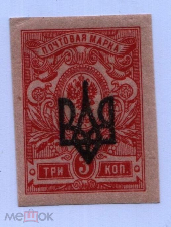 1919-20гг. Восточная Украина. 3 коп. надпечатка трезубец