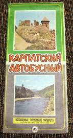 Карпатский автобусный туристский маршрут 1983