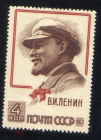 СССР 1963 93 года со дня рождения В. И. Ленина портрет, чистая