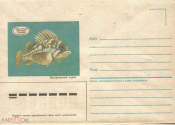 ХНМК СССР 1986 г. Беспузырный окунь. Рыбы, фауна. Обитетели морских глубин