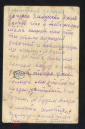Открытка Румыния 1931 г. С Новым Годом. Свинья и поросята, монеты, клевер подписана письмо с фронта - вид 2