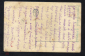 Открытка Румыния 1931 г. С Новым Годом. Свинья и поросята, монеты, клевер подписана письмо с фронта - вид 3