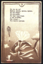 Открытка СССР 1984 г. из набора Чудеса номер 7 худ. Меджибовский стихи Д. Хармса - вид 1