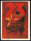 Открытка СССР 1974 г. 23 февраля художник А. Плетнев подписана с рубля!