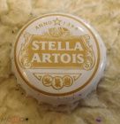 Пробка кронен Пиво stella artois 2000-е нечастая