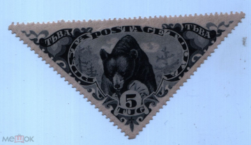 Тува 1935 Фауна медведь 5 тугриков чист наклейка