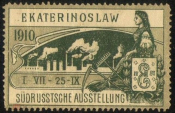 Непочтовая марка Екатеринославъ 1910 Областная промышленная выставка