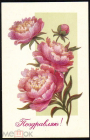 Открытка СССР 1978 г. Букет Роз, цветы, флора худ. Б. Грун подписана
