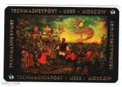 Карманный календарик СССР маленький, Техмашэкспорт 1973 г TEHMASHEXPORT ламинирование