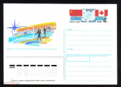 Почтовая карточка с ОМ СССР 1988 г. Совместная Советско-Канадская лыжная экспедиция