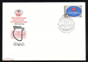 КПД СССР 1982 г. IX Всемирный конгресс кардиологов СГ ПД Москва