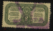Непочтовая марка 1927 г. Надбавка к судебной пошлине, 2 коп