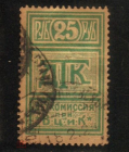 Непочтовая Россия 1889 гербовая марка 60 копеек Ростовская городская управа