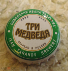 Пробка кронен Пиво Три медведя TARANOV зеленый обод 2000-е нечастая