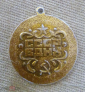 Медаль памятная СССР ВДНХ - вид 2