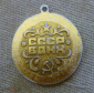 Медаль памятная СССР ВДНХ - вид 3