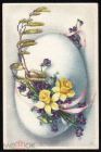 Открытка 1948 г. Германия. Европа. Пасха. Яйцо, цветы подписана