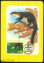 Календарик карманный 1989 г. с маркой фауна Харза