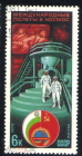 Марка СССР 1979 г. Венгрия, международные полёты в космос, гаш.