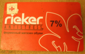 Пластиковая дисконтная карта сети магазинов обуви REIKER ANTISTRESS 7%