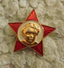 Знак Октябрёнок молодой В.И.Ленин