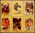 СССР 1988 год . Животные зоопарков . Каталог 200 руб. (6)
