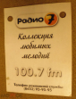 Билет на байк фестиваль ТИТАН Ставропольский край 2013 год. - вид 1