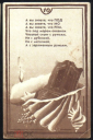 Открытка СССР 1984 г. из набора Чудеса номер 10 худ. Меджибовский стихи Д. Хармса - вид 1