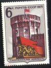 Марка СССР 1971 г 