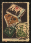 СССР 1925 Рекламная марка-наклейка редкость